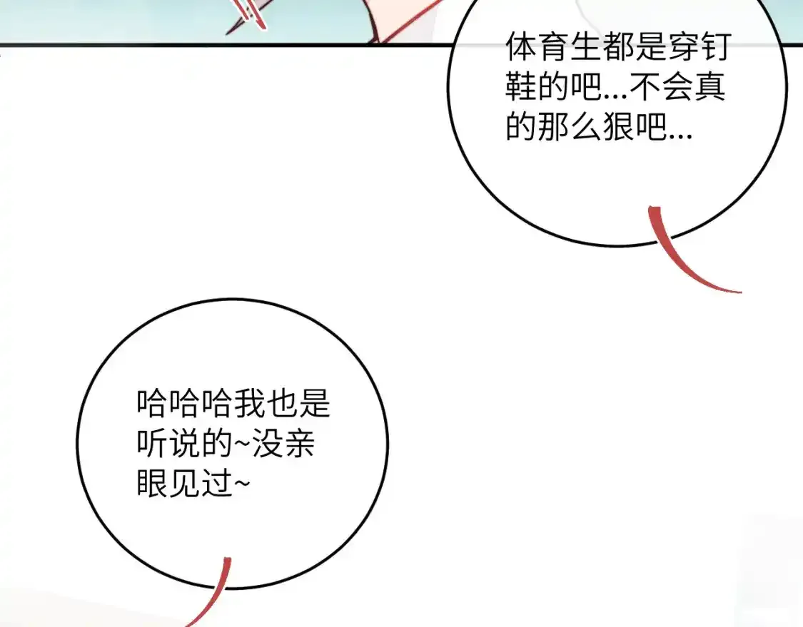 第23话 分别的借口 第41页