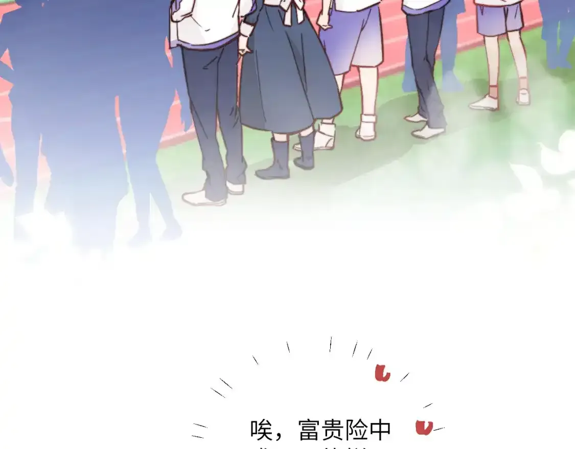 第23话 分别的借口 第43页