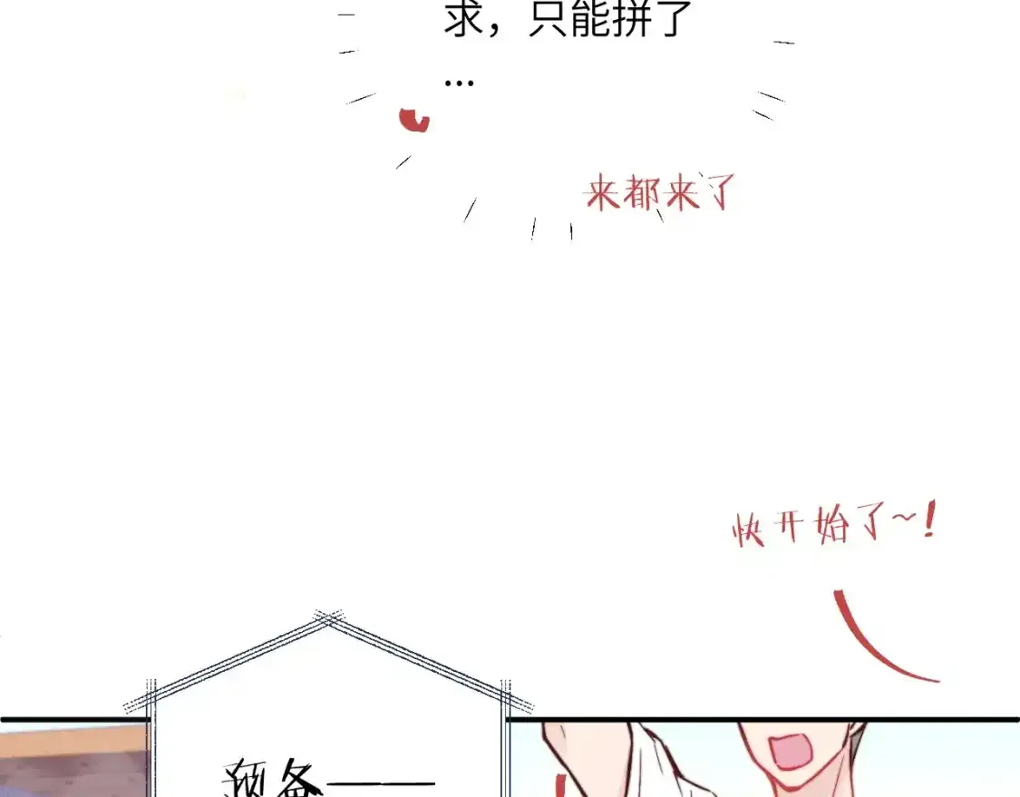 第23话 分别的借口 第44页