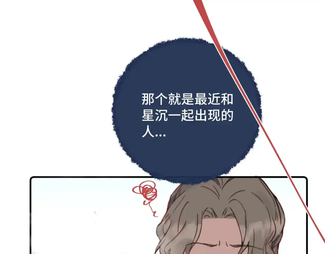 第23话 分别的借口 第46页