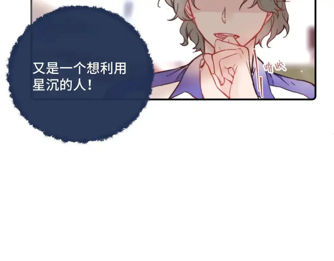 第23话 分别的借口 第47页