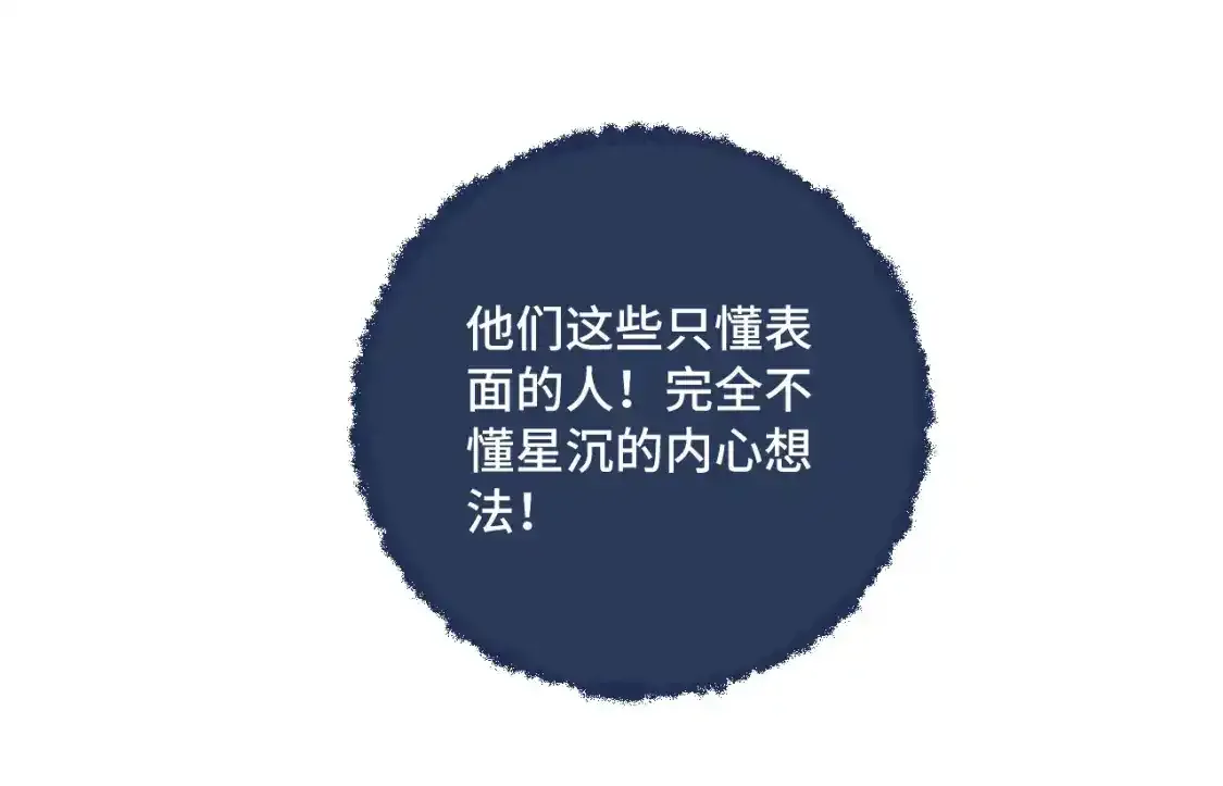 第23话 分别的借口 第48页