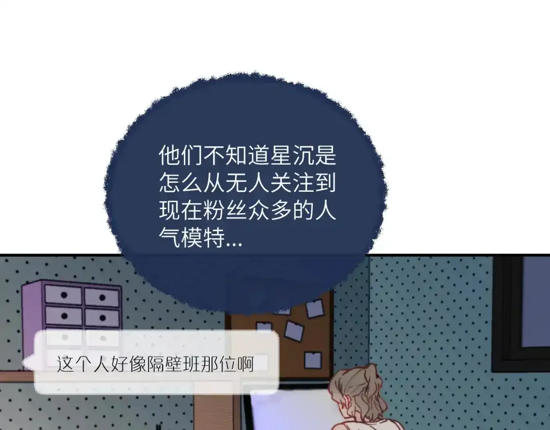 第23话 分别的借口 第49页