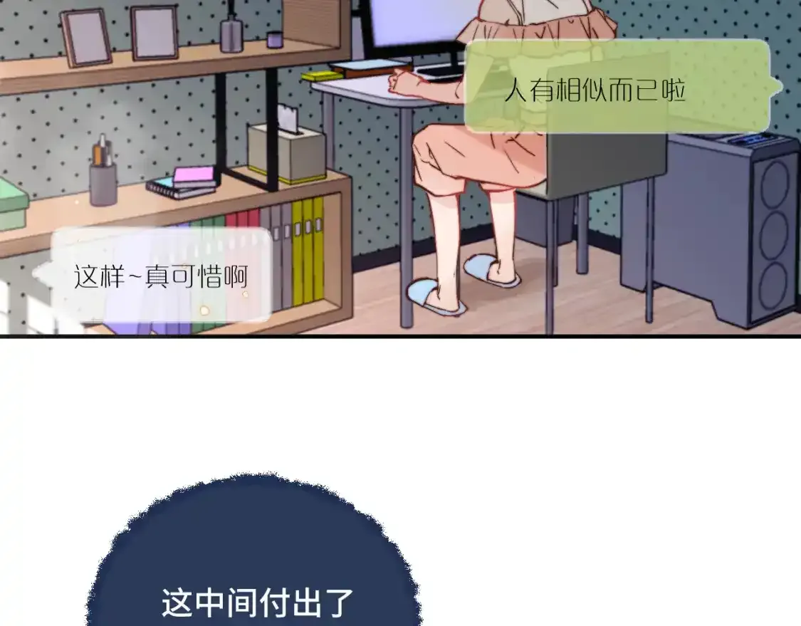 第23话 分别的借口 第50页