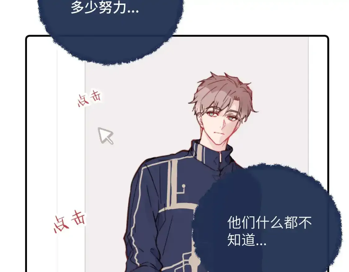 第23话 分别的借口 第51页