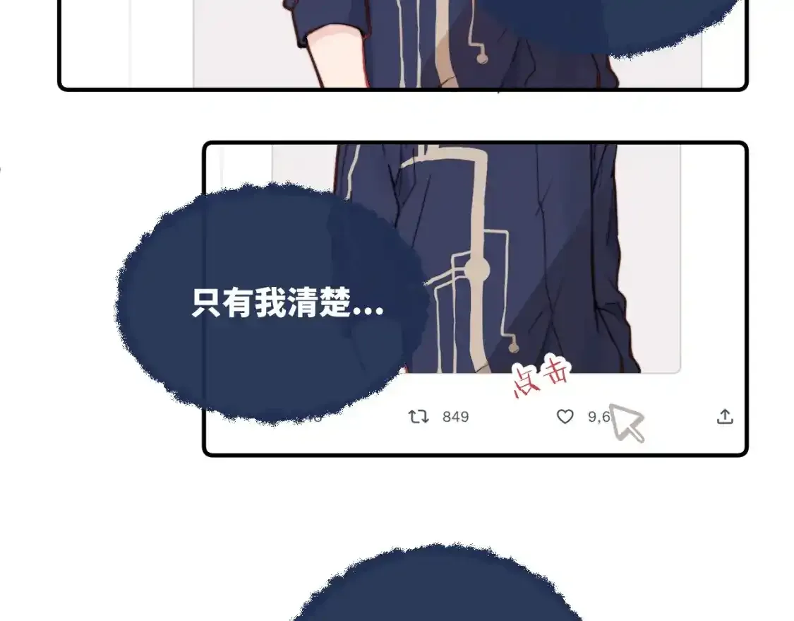 第23话 分别的借口 第52页