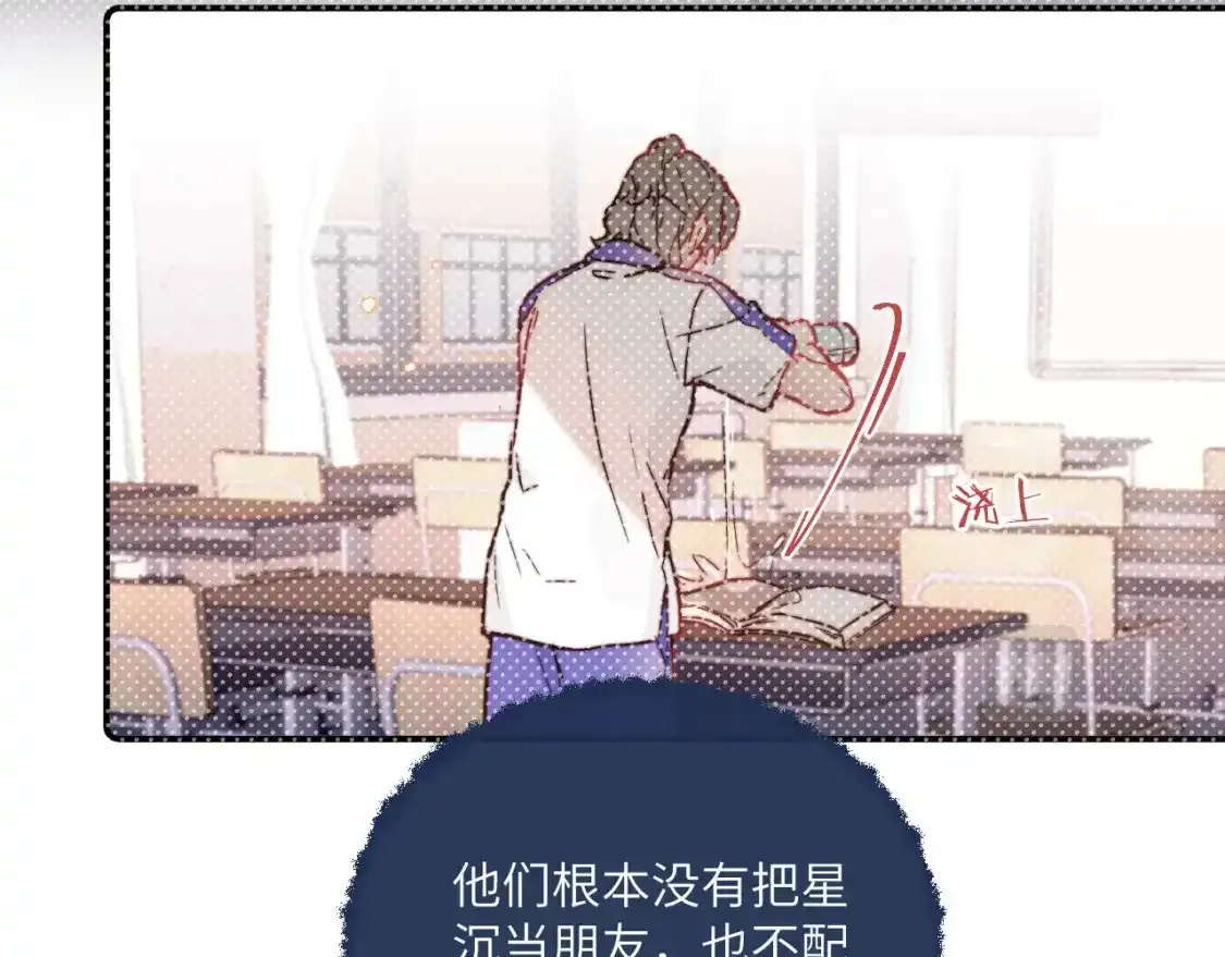第23话 分别的借口 第55页