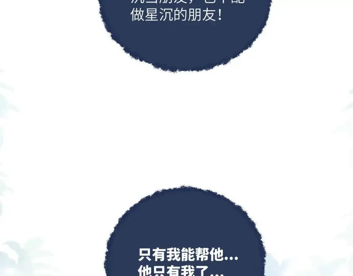 第23话 分别的借口 第56页