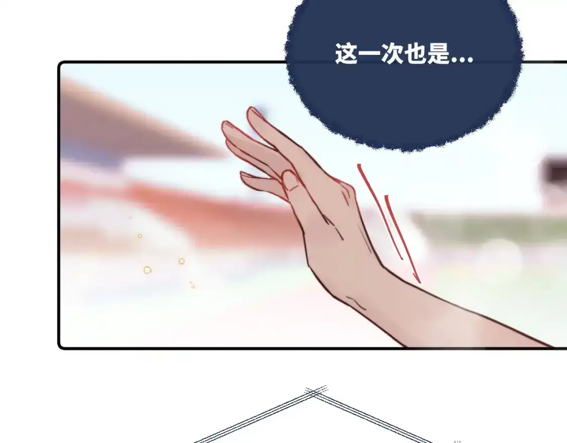 第23话 分别的借口 第59页