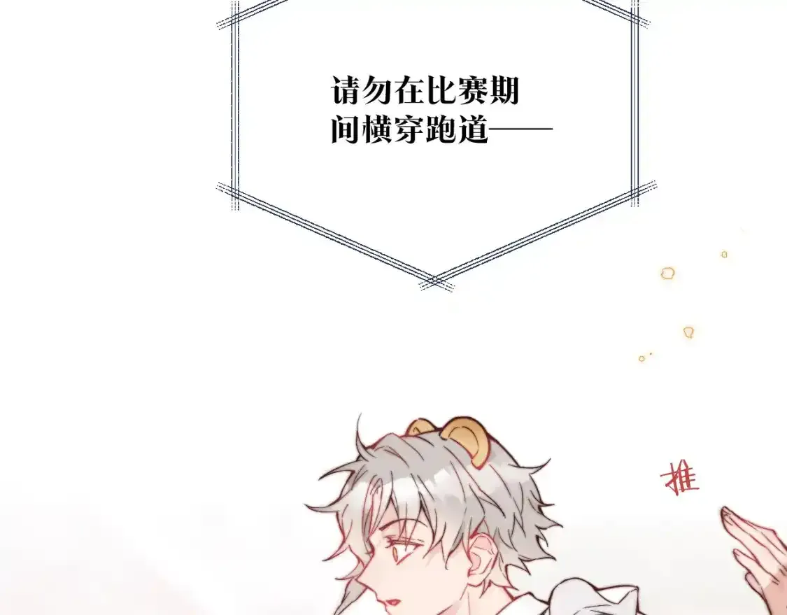 第23话 分别的借口 第60页