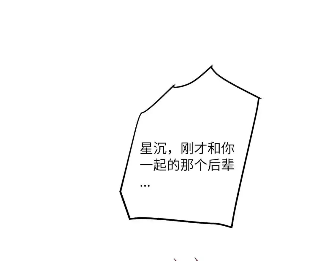 第23话 分别的借口 第64页