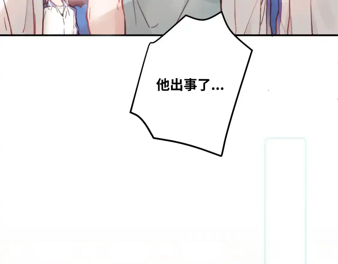 第23话 分别的借口 第66页
