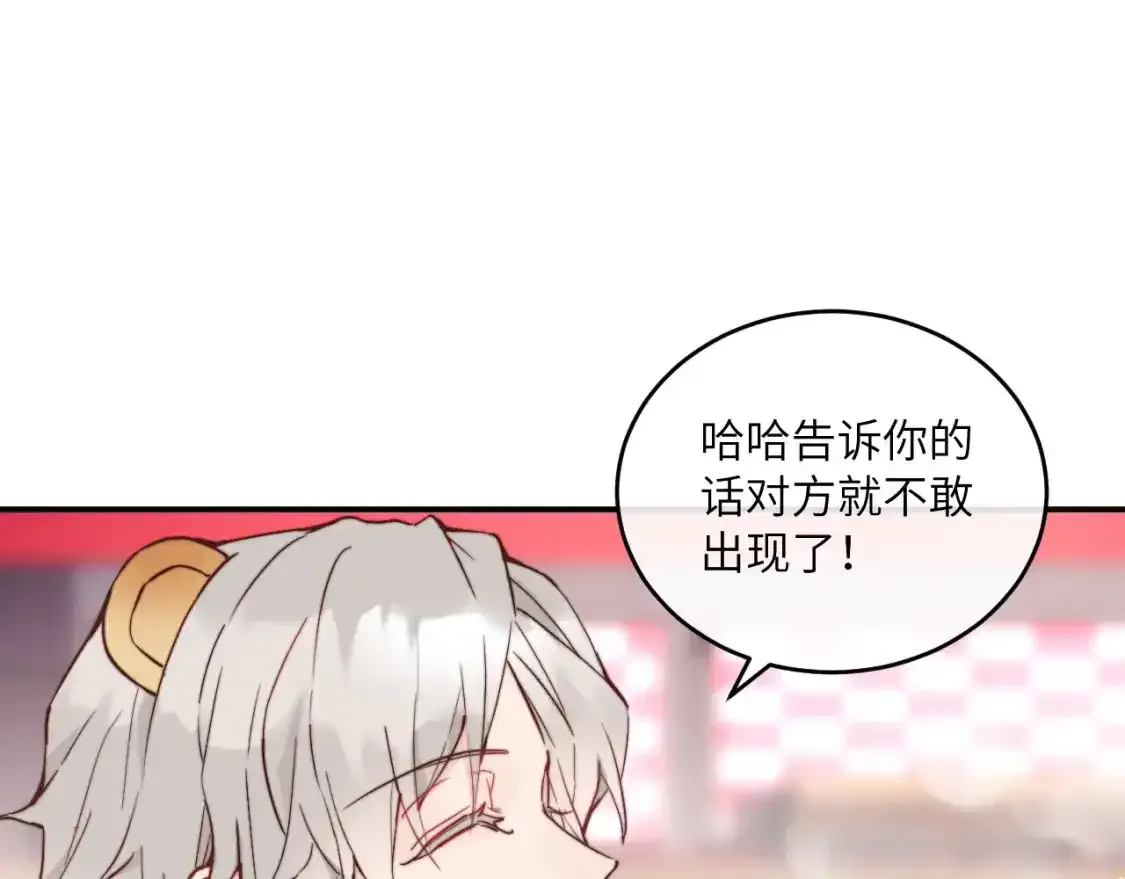 第23话 分别的借口 第79页