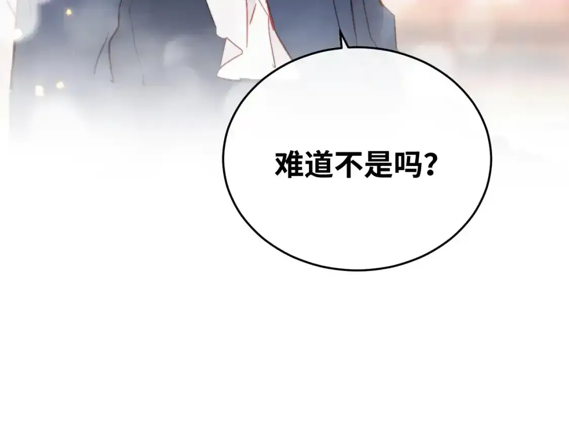 第23话 分别的借口 第96页