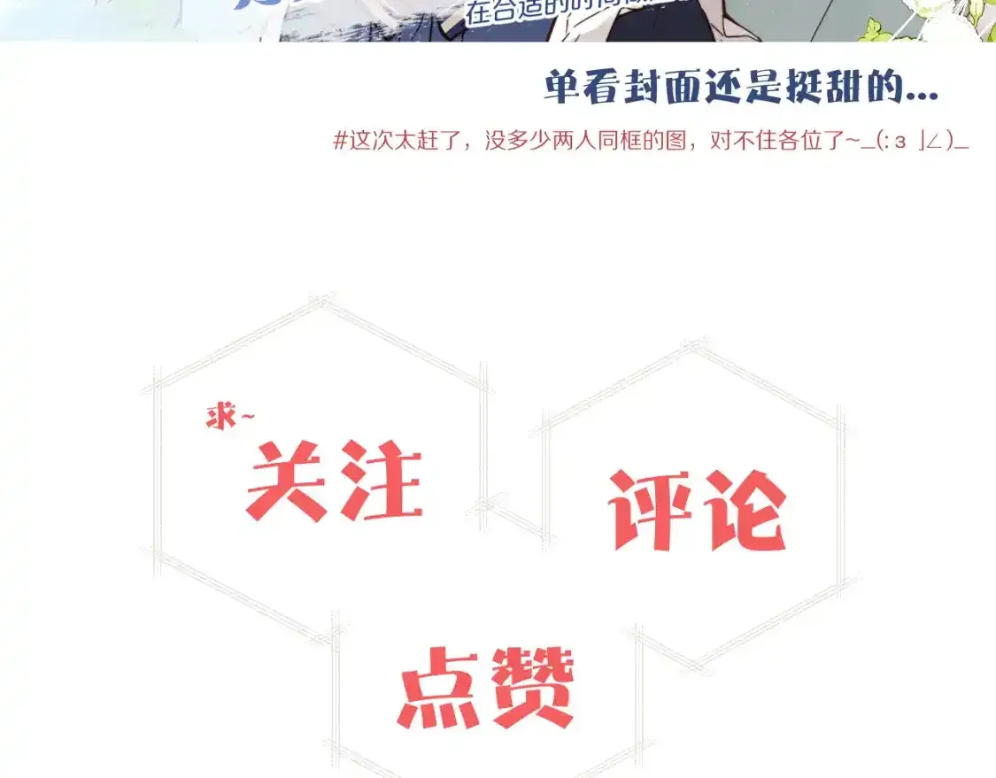 第23话 分别的借口 第100页