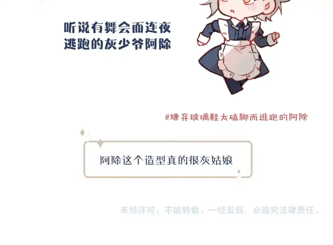 第23话 分别的借口 第102页