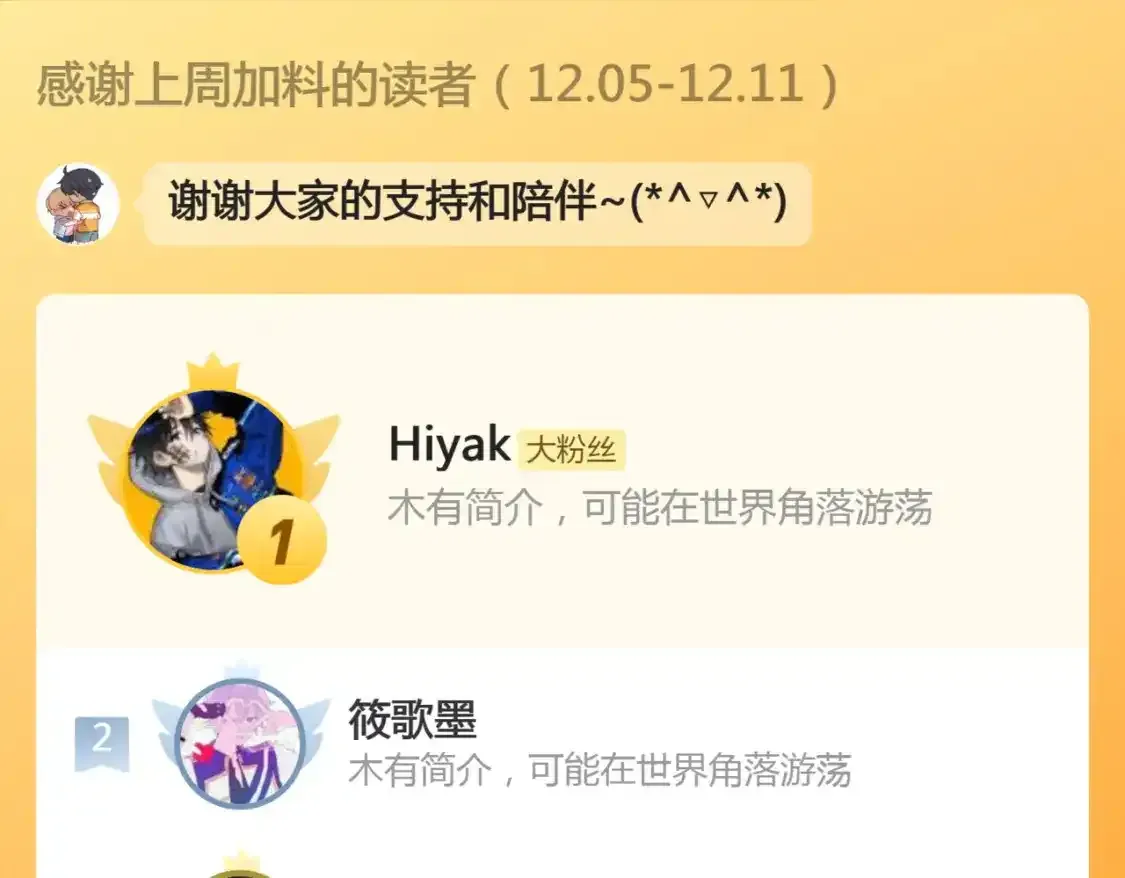 第23话 分别的借口 第103页