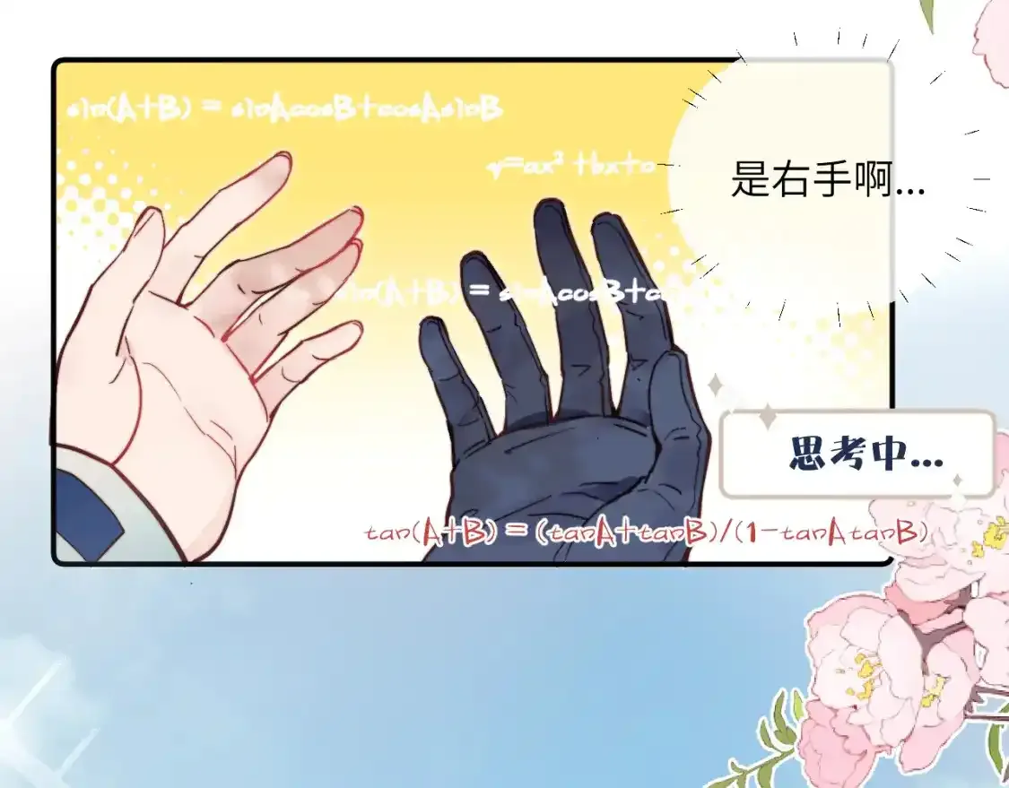春节番外~许愿~ 第28页