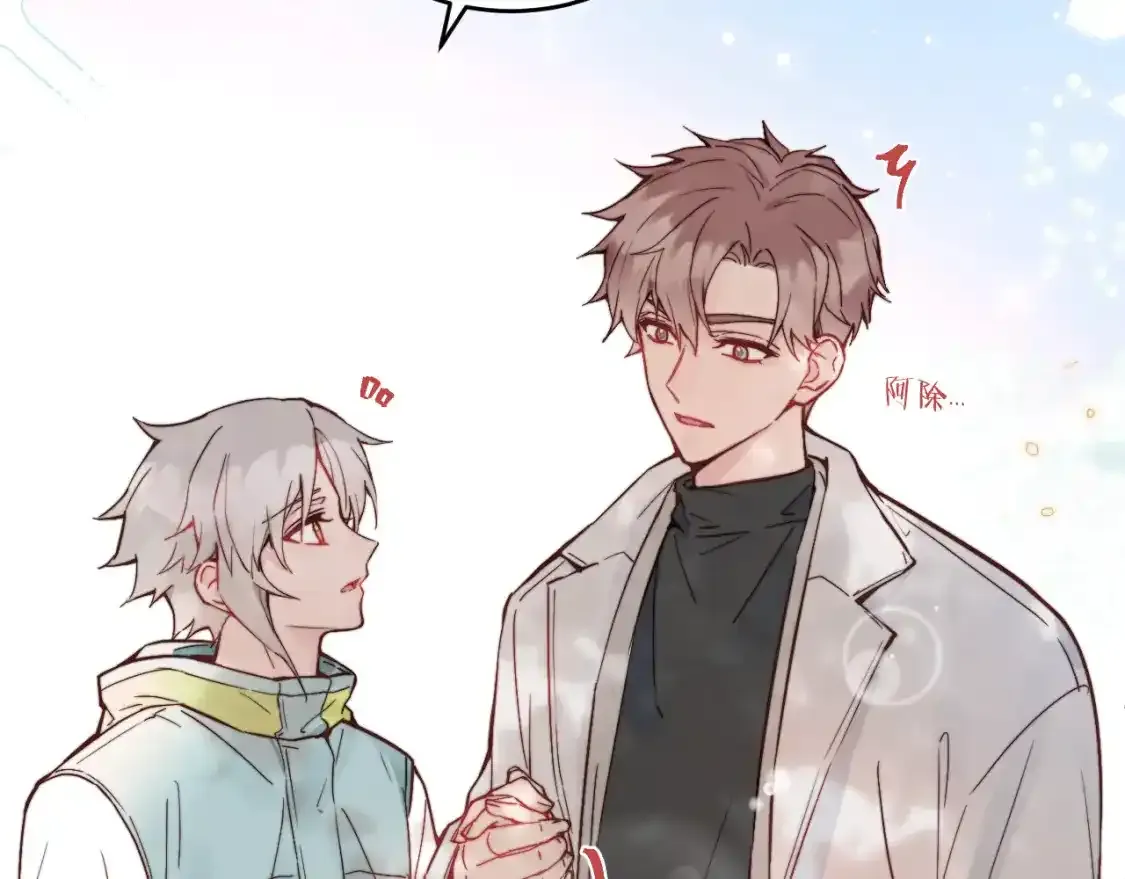 春节番外~许愿~ 第34页