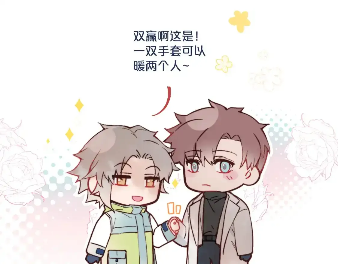 春节番外~许愿~ 第36页