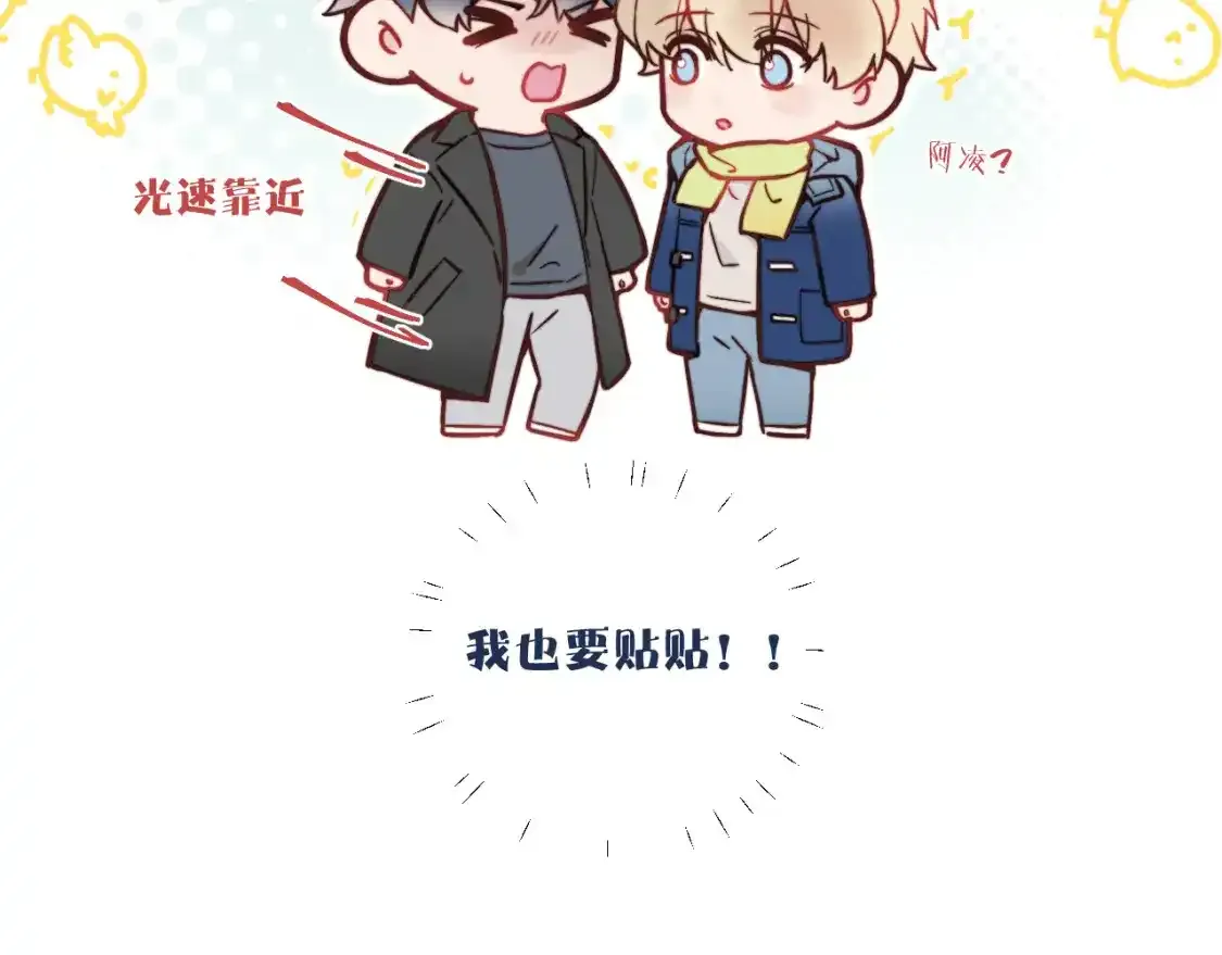 春节番外~许愿~ 第41页