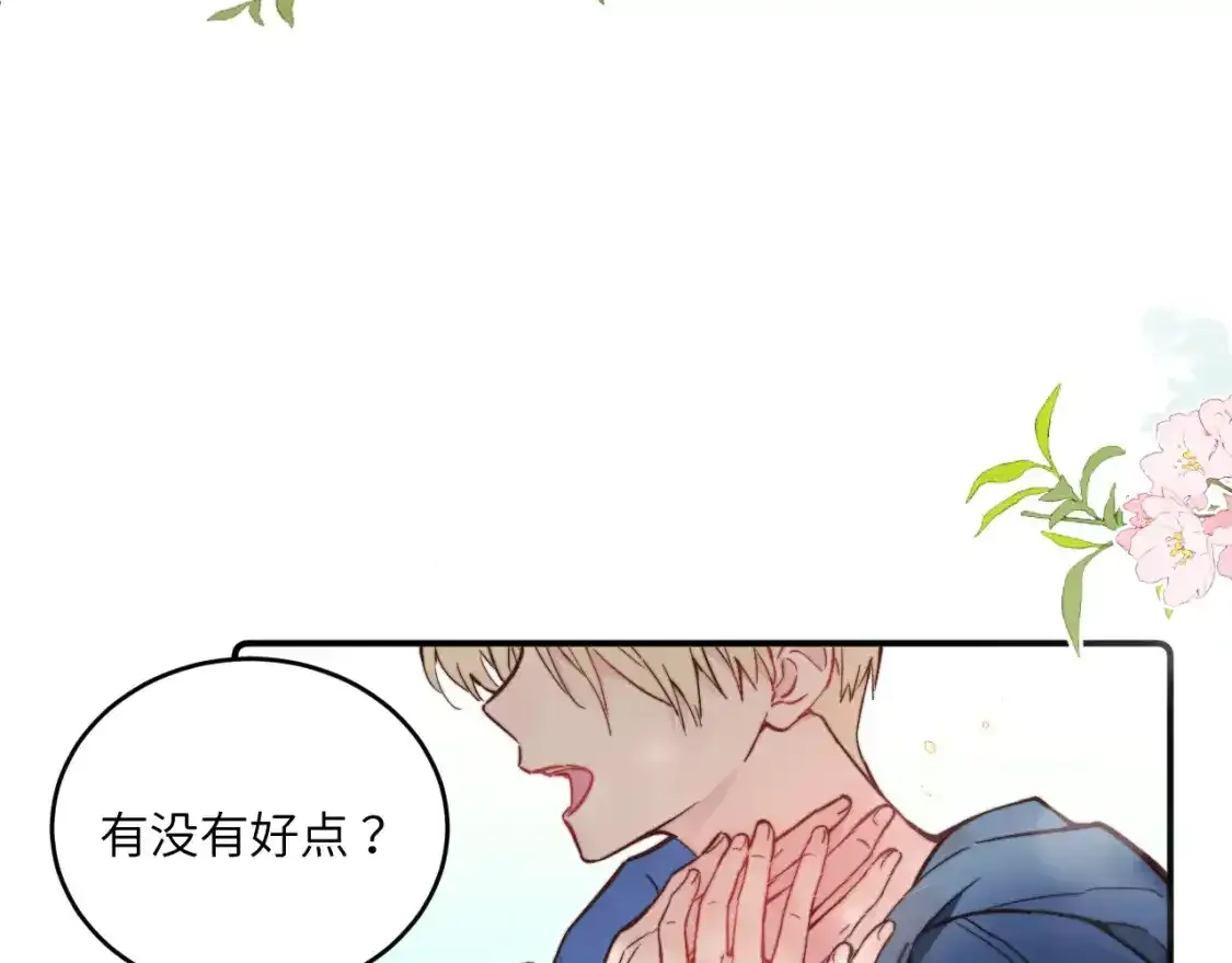 春节番外~许愿~ 第49页