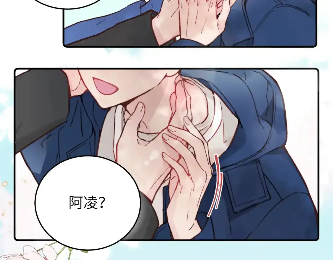春节番外~许愿~ 第50页