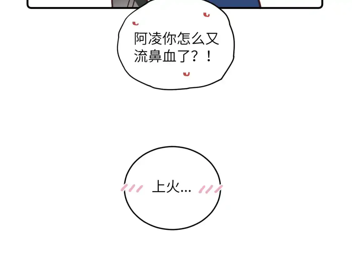 春节番外~许愿~ 第54页
