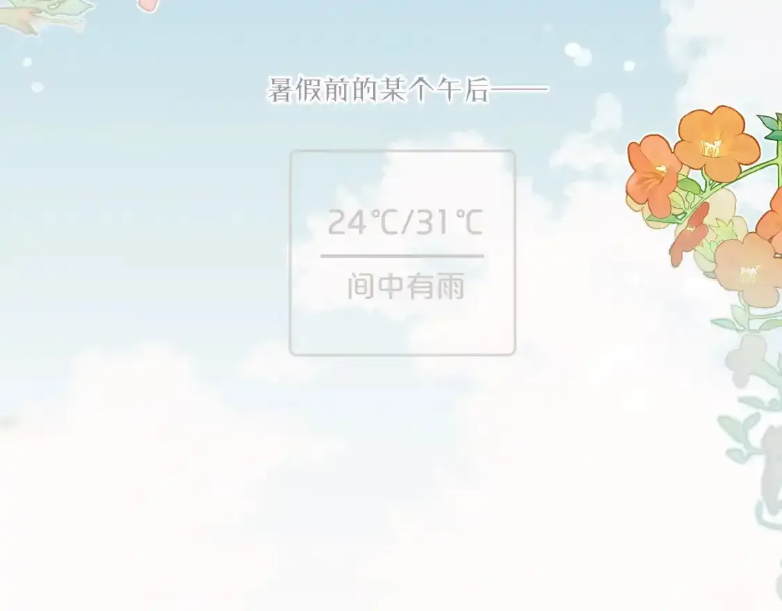 第37话 难以表露的实情 第3页