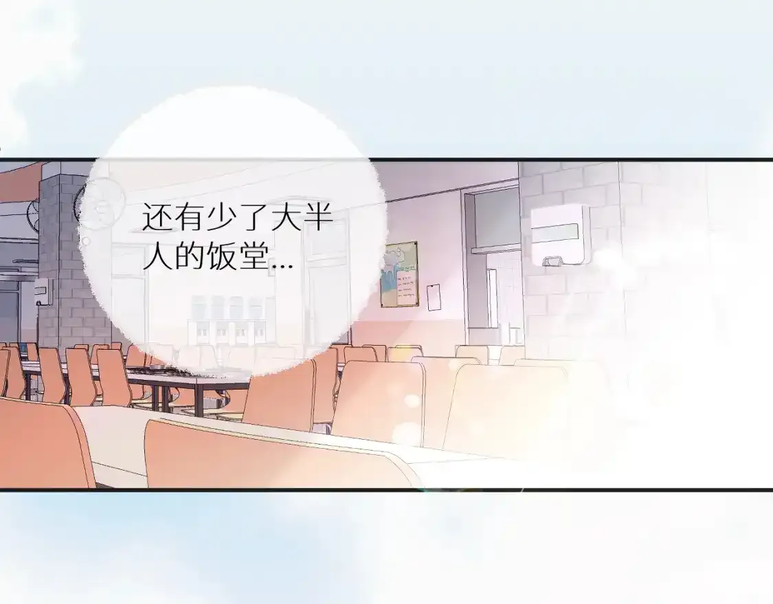 第37话 难以表露的实情 第5页