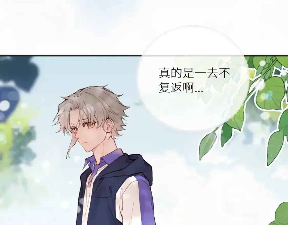 第37话 难以表露的实情 第6页