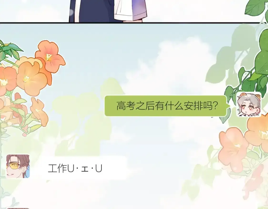 第37话 难以表露的实情 第7页