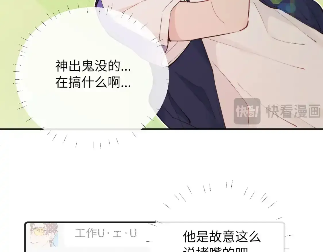 第37话 难以表露的实情 第10页
