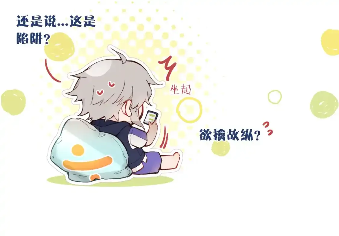 第37话 难以表露的实情 第12页