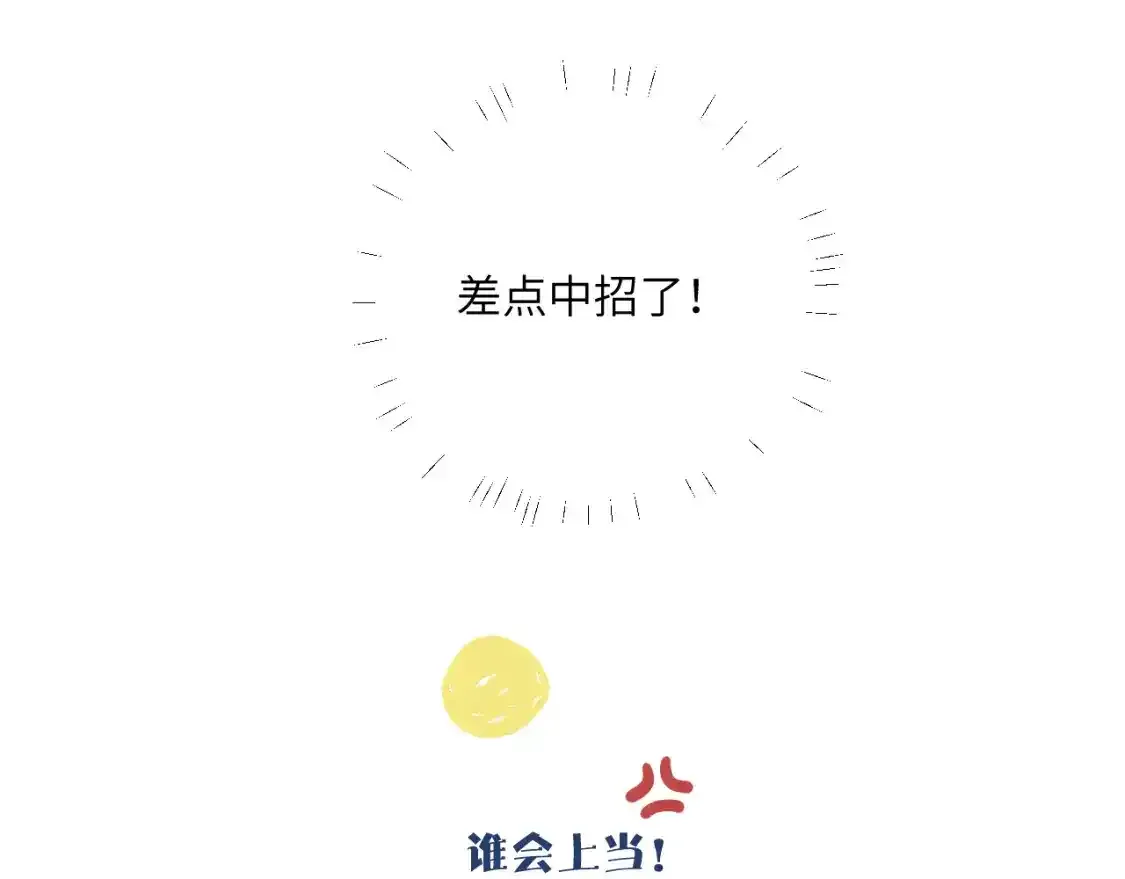 第37话 难以表露的实情 第13页