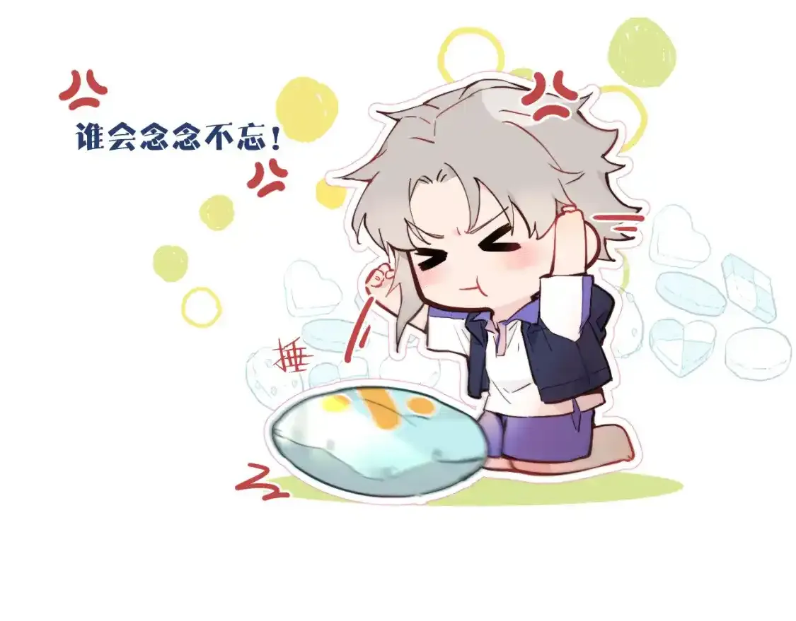 第37话 难以表露的实情 第14页