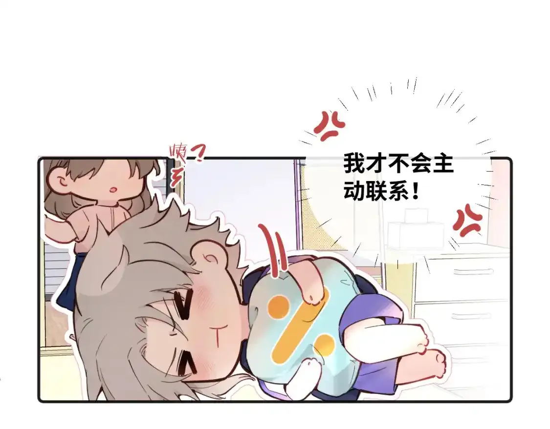 第37话 难以表露的实情 第15页