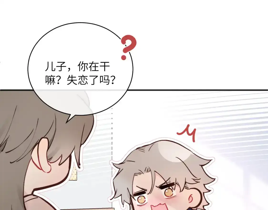 第37话 难以表露的实情 第16页