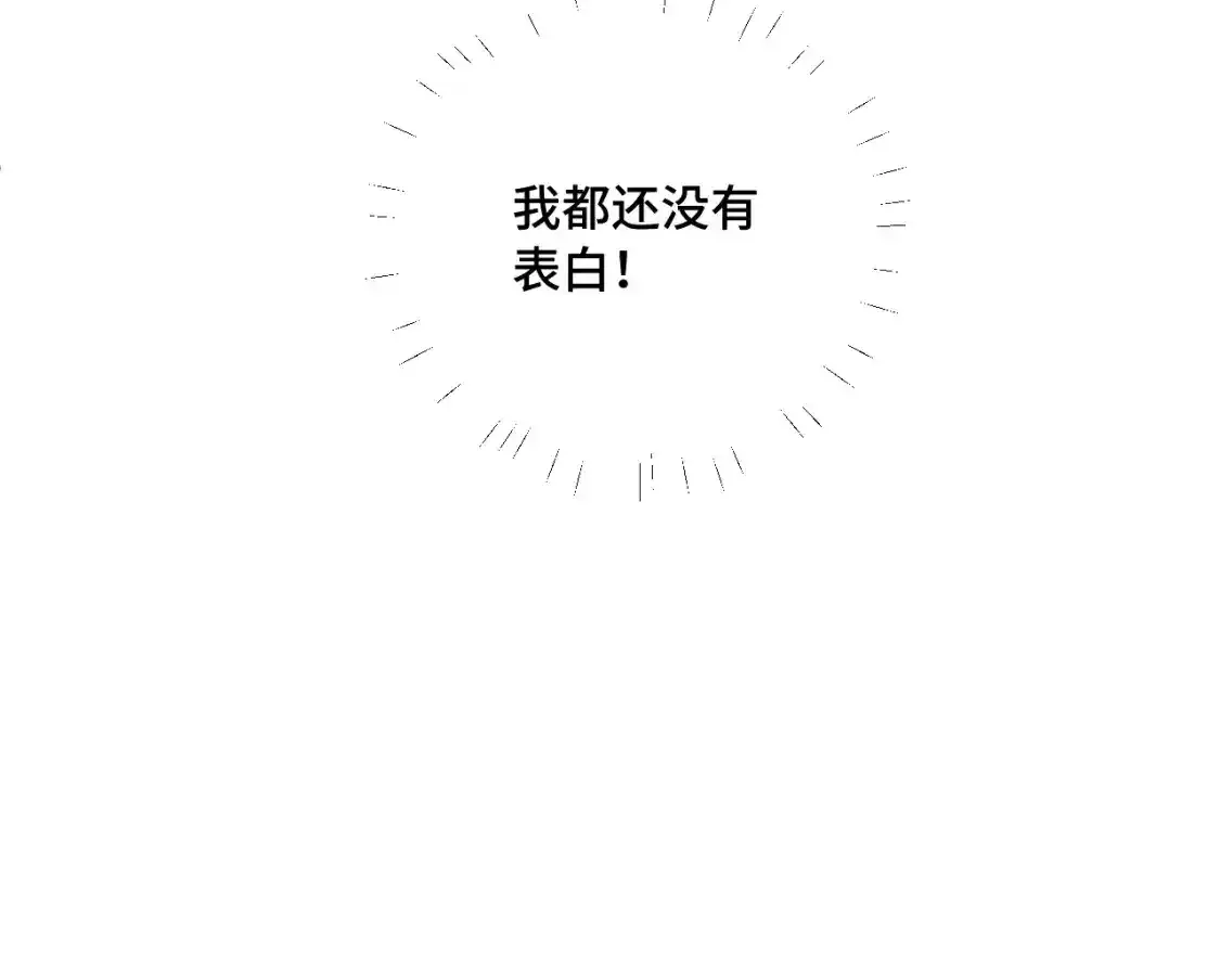 第37话 难以表露的实情 第18页