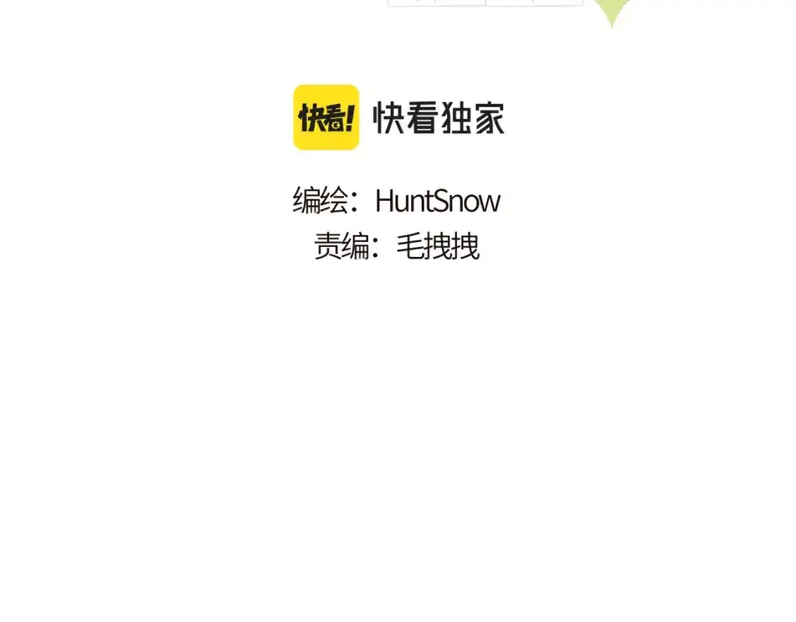 第37话 难以表露的实情 第23页