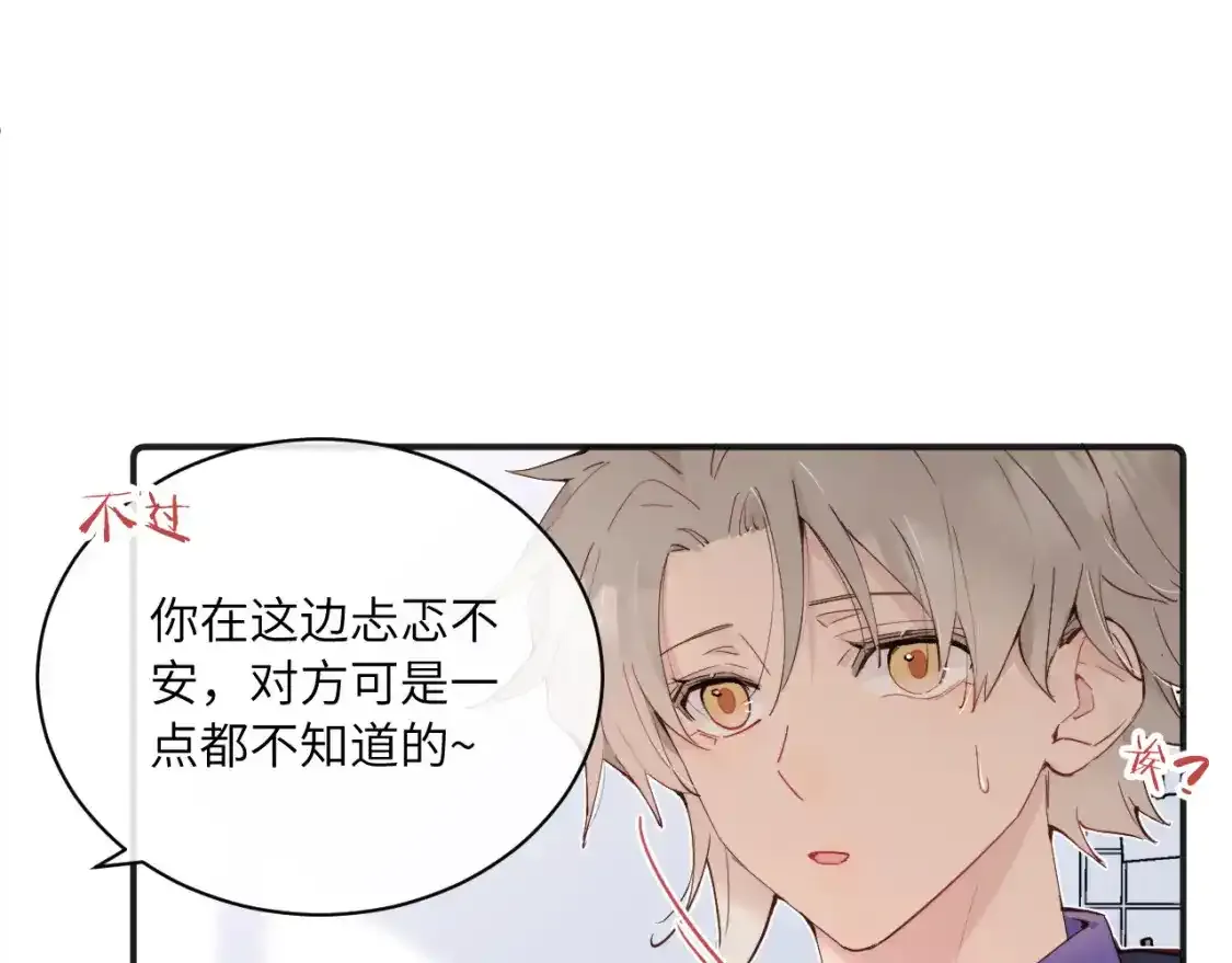 第37话 难以表露的实情 第27页