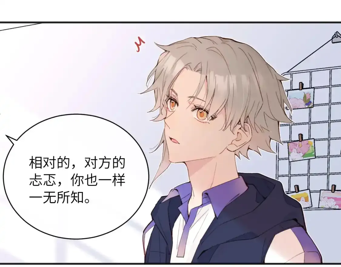第37话 难以表露的实情 第29页