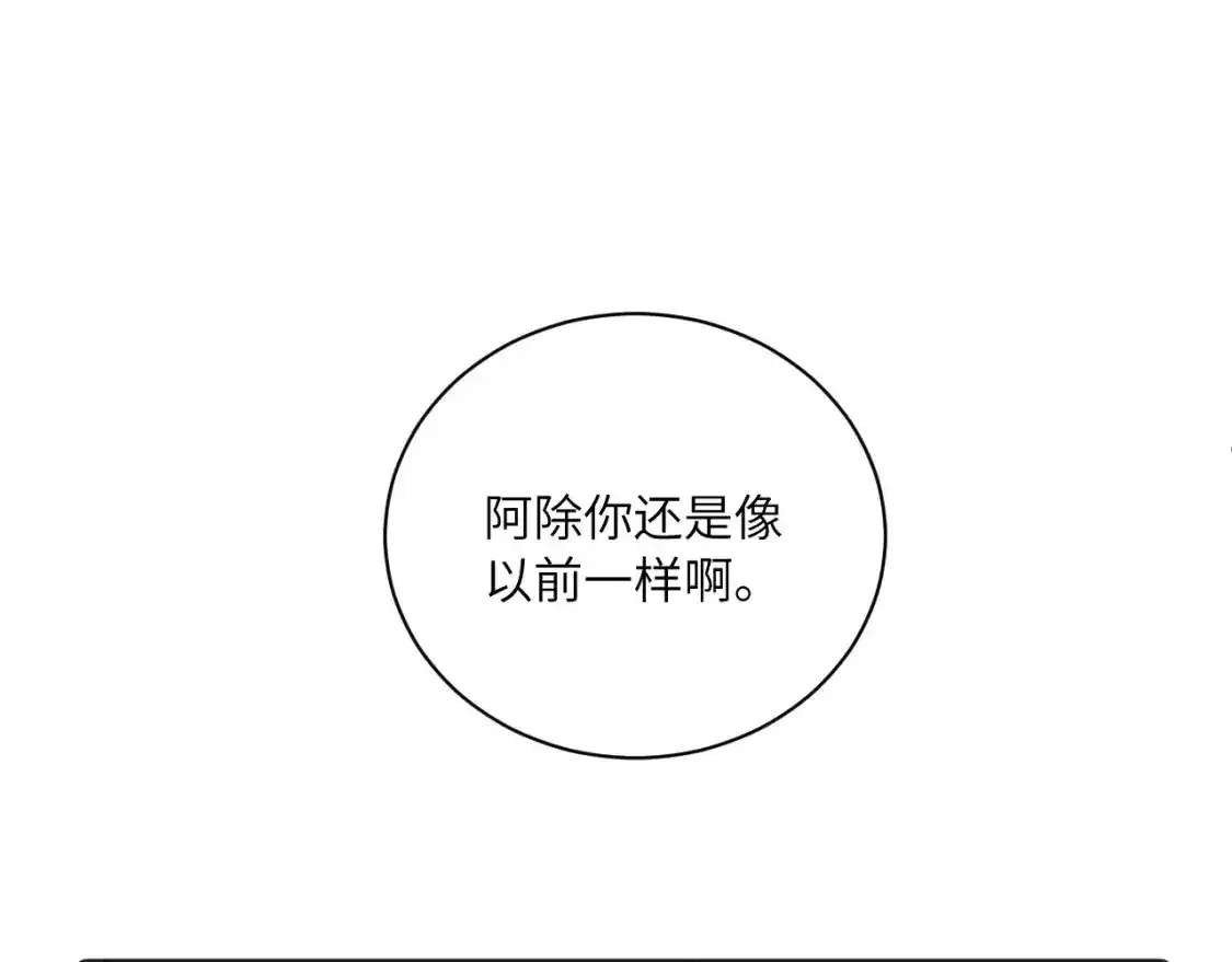 第37话 难以表露的实情 第30页