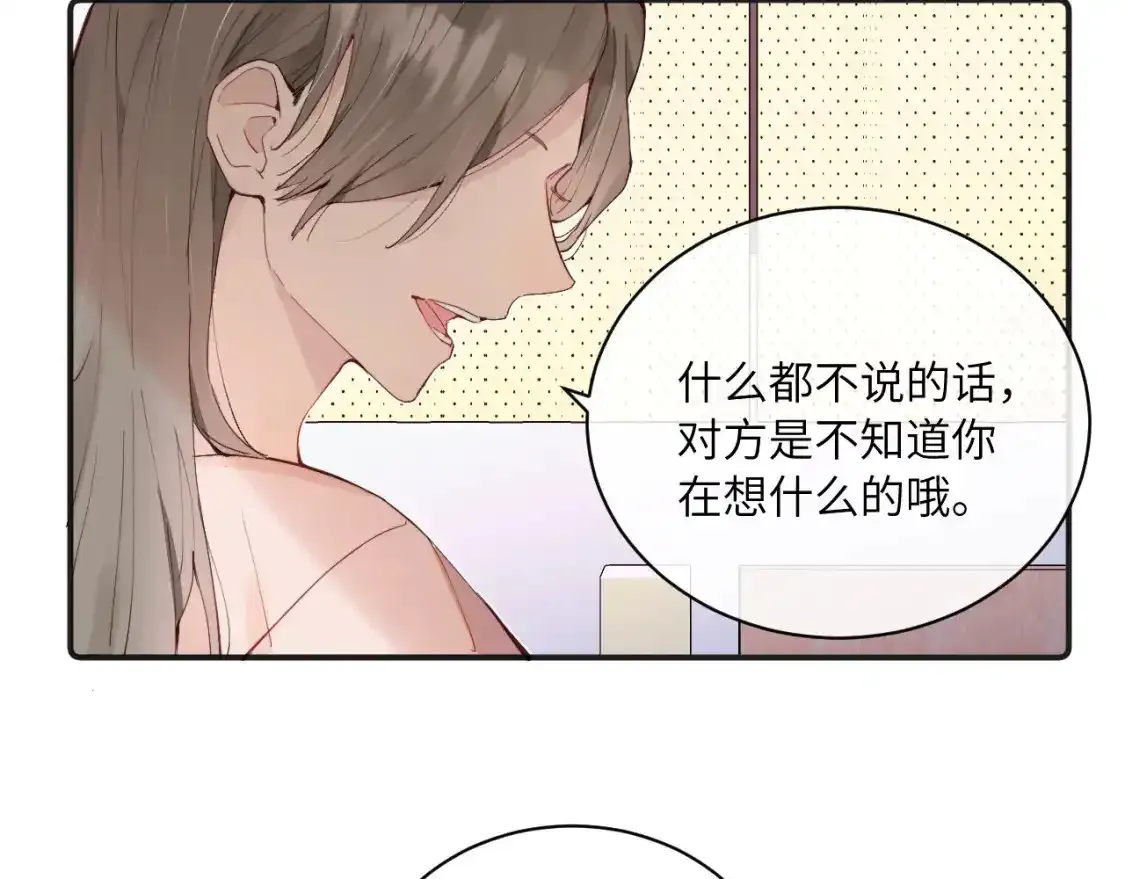 第37话 难以表露的实情 第31页