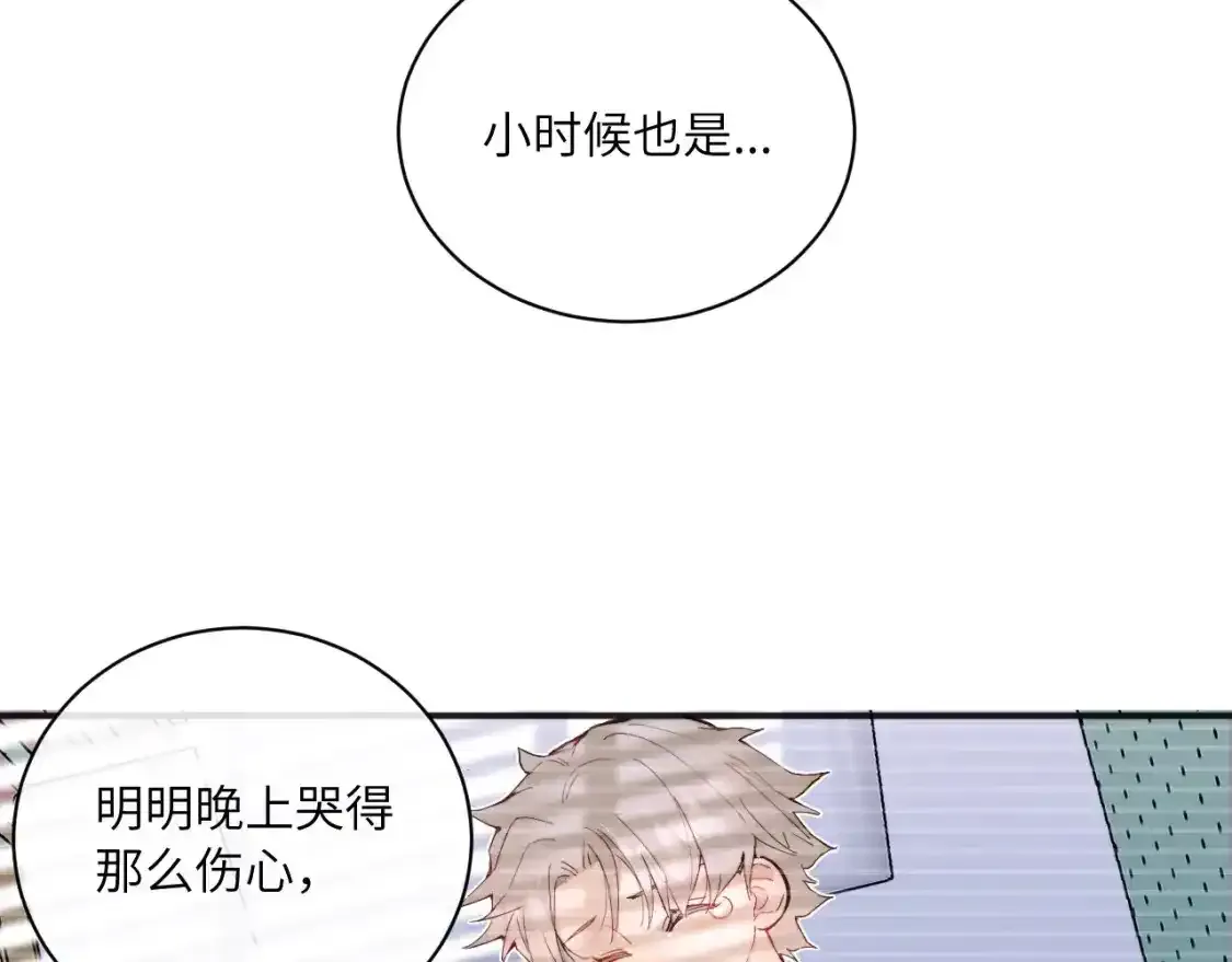 第37话 难以表露的实情 第32页
