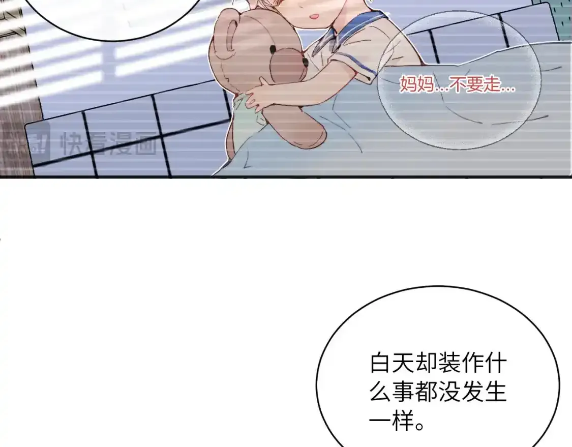 第37话 难以表露的实情 第33页