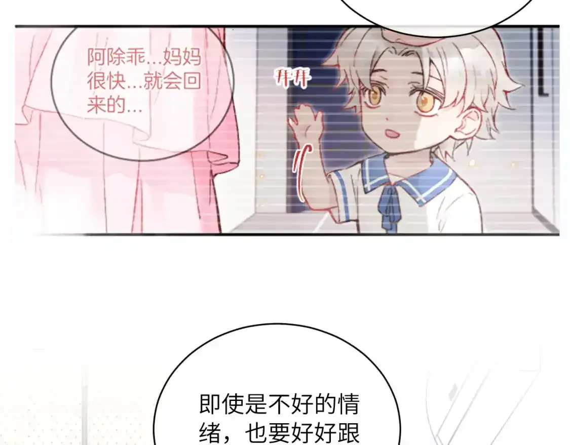 第37话 难以表露的实情 第34页