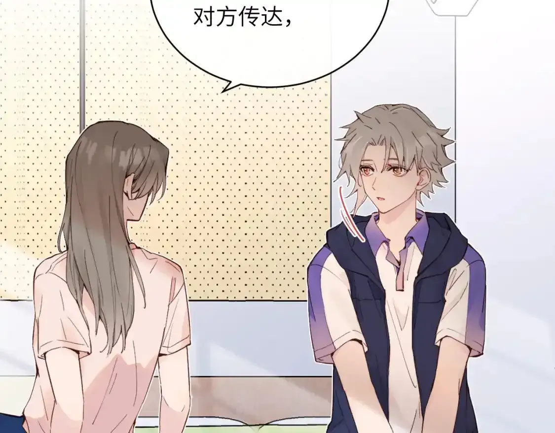 第37话 难以表露的实情 第35页