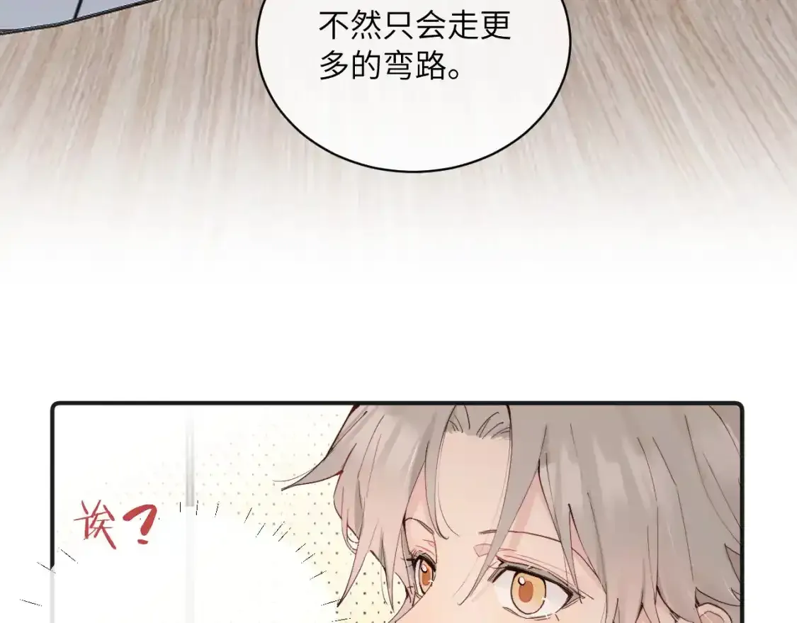 第37话 难以表露的实情 第37页