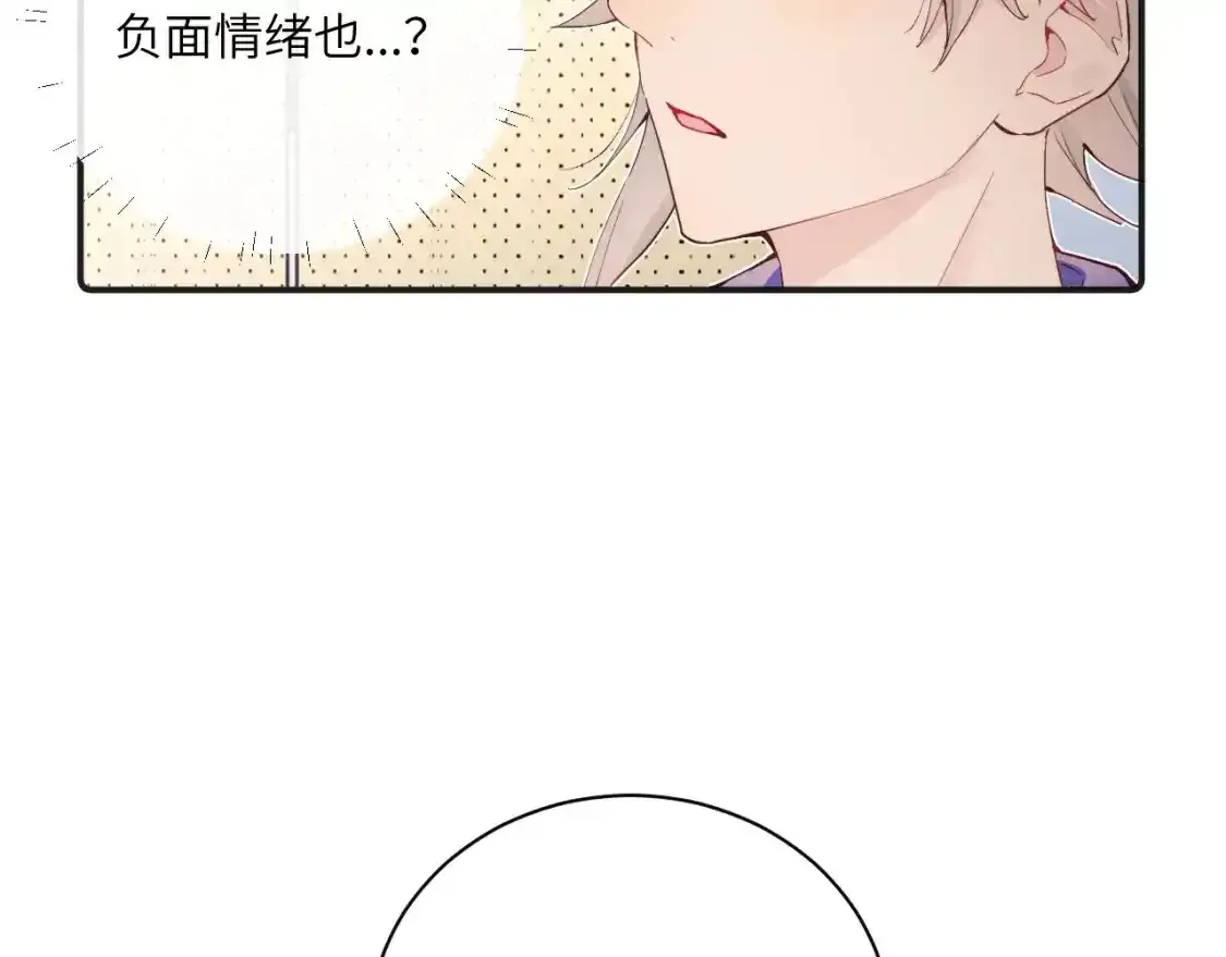 第37话 难以表露的实情 第38页